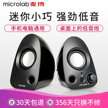 microlab麥博音箱