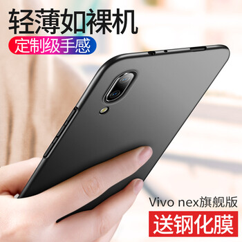 摩斯維（msvii） vivo NEX旗艦版 手機(jī)殼/保護(hù)套