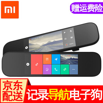 小米（MI）行車記錄儀7英寸
