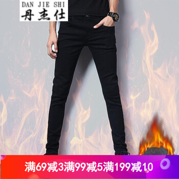 丹杰仕（DANJIESHI） 修身褲  男士牛仔褲
