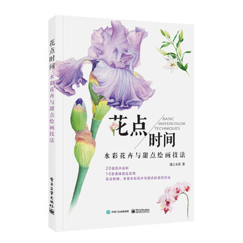 水彩花卉