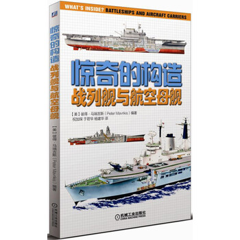 驚奇的構(gòu)造