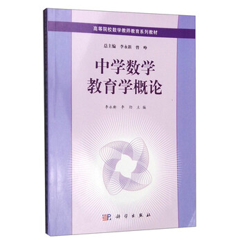 中學(xué)數(shù)學(xué)