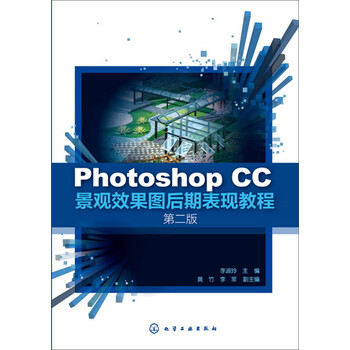 photoshop cc教程