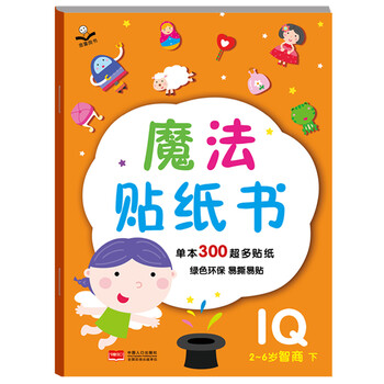 書(shū)智商