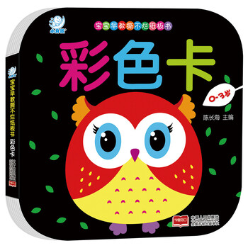 寶寶早教