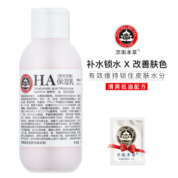 ha玻尿酸乳液