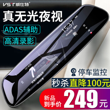 行車記錄儀威仕特