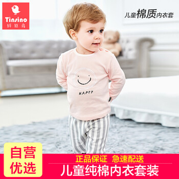 兒童精梳棉內(nèi)衣