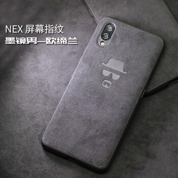 當(dāng)世 NEX旗艦版 手機(jī)殼/保護(hù)套