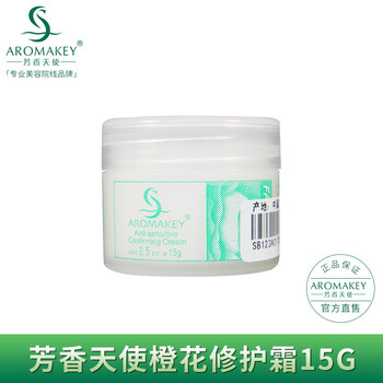 芳香天使乳液/面霜滋潤(rùn)，保濕，補(bǔ)水