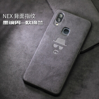 當(dāng)世 NEX背面指紋 手機(jī)殼/保護(hù)套