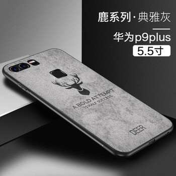 森科達 華為p9plus 手機殼/保護套