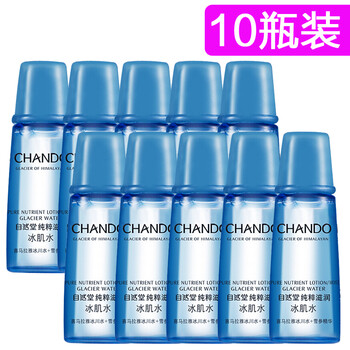 自然堂化妝品小樣