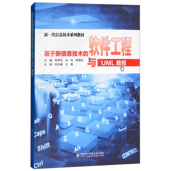 軟件工程