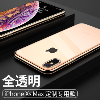 時(shí)尚透明手機(jī)殼，告別裸奔