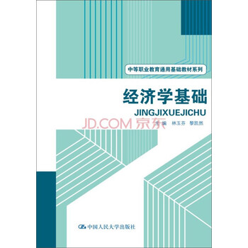 基礎教育