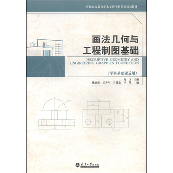 幾何基礎(chǔ)