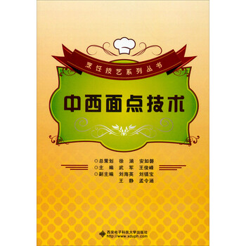 烹飪技術(shù)