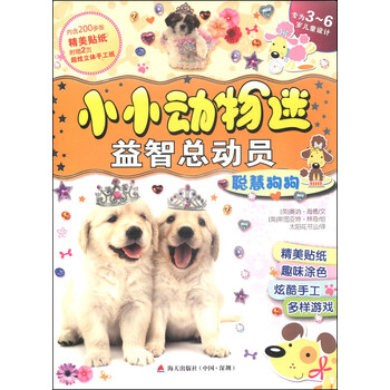 小狗狗