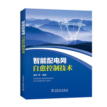 智能控制技術(shù)