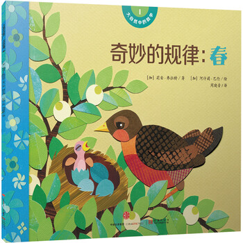 大自然奇妙