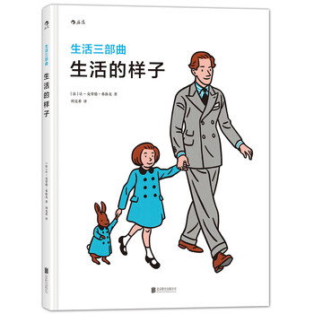 生活的樣子