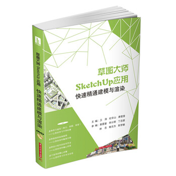 sketchup