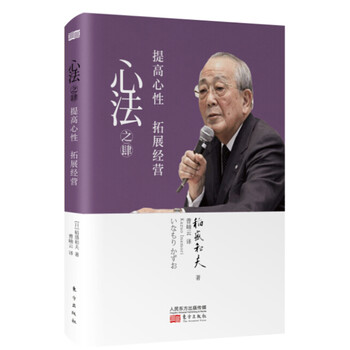 心法