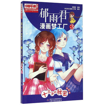 中國書