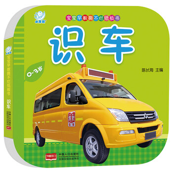 寶寶早教