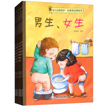 繪本3-6歲