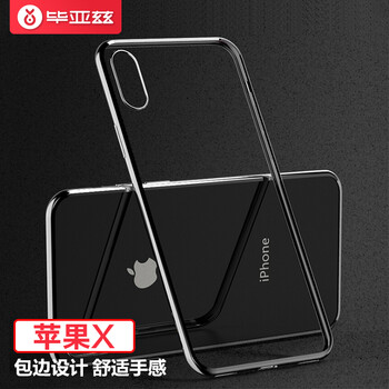 BIAZE手機(jī)保護(hù)套