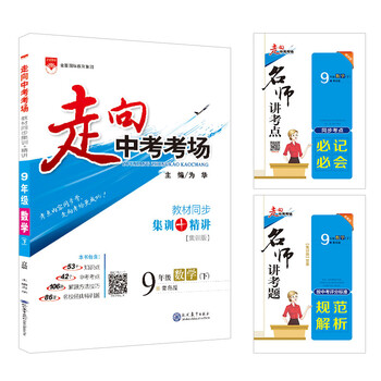 九年級數(shù)學(xué)下