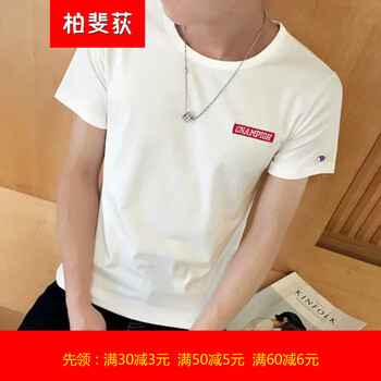 柏斐荻（BYPHYTEE） 短袖 男士T恤 刺繡英文白色 