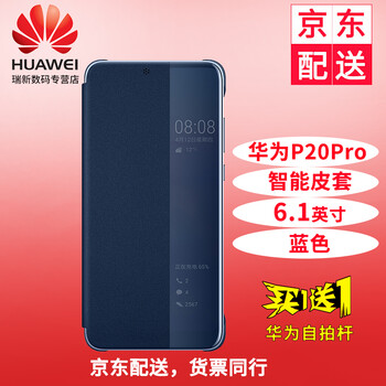 華為（HUAWEI） P20 PRO 手機殼/保護套