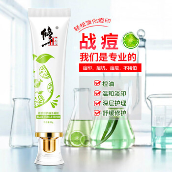 修正 面部精華 舒緩鎮(zhèn)靜，修護(hù)，抗痘