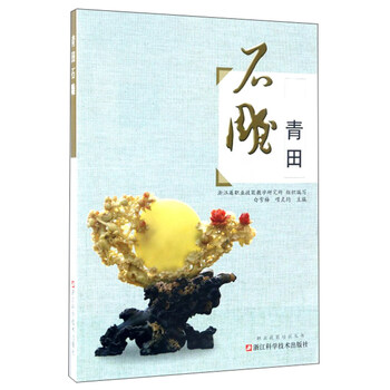 石雕