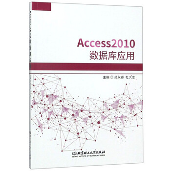 access數(shù)據(jù)庫(kù)