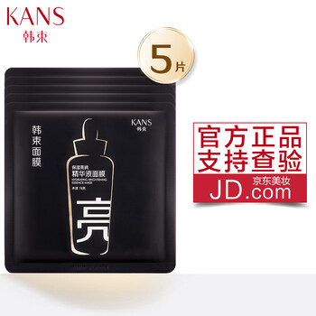 韓束補水提亮面膜