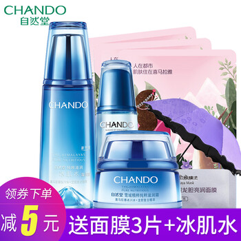 自然堂混合型