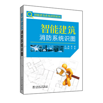 智能建筑