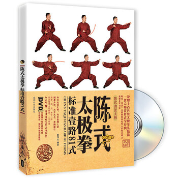 太極拳光盤