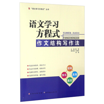 作文寫作
