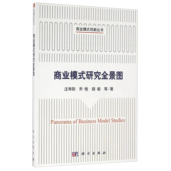 商業(yè)創(chuàng  )新
