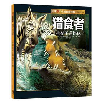 utop權(quán)威探秘百科