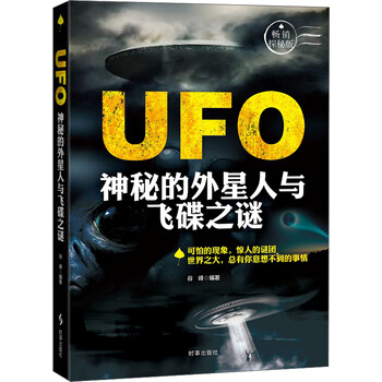 ufo飛碟
