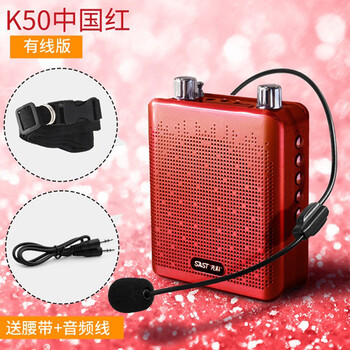 腰掛式教學(xué)擴(kuò)音器