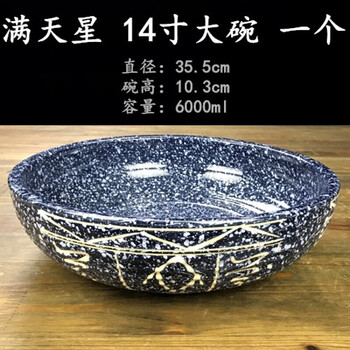 茶具大碗
