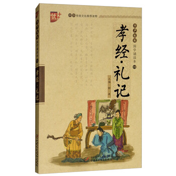 國學(xué)中華